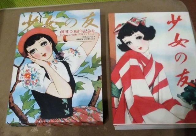 『少女の友』創刊100周年記念号 : 明治・大正・昭和ベストセレクション < 本/雑誌  『少女の友』創刊100周年記念号 : 明治・大正・昭和ベストセレクション  < 本/雑誌の