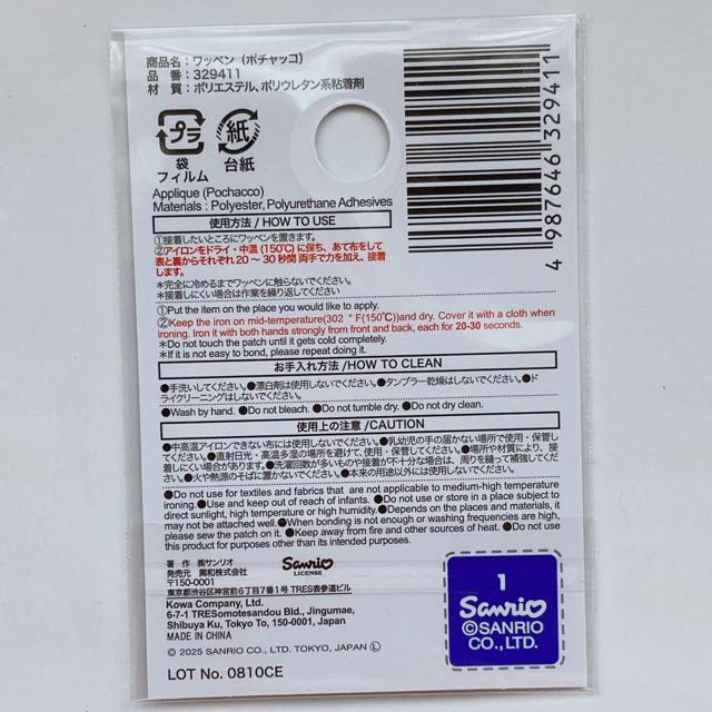 �T�����I �|�`���b�R �A�C�����ڒ� �n���h���C�h ���b�y�� �͂҂���Ԃ� N2m