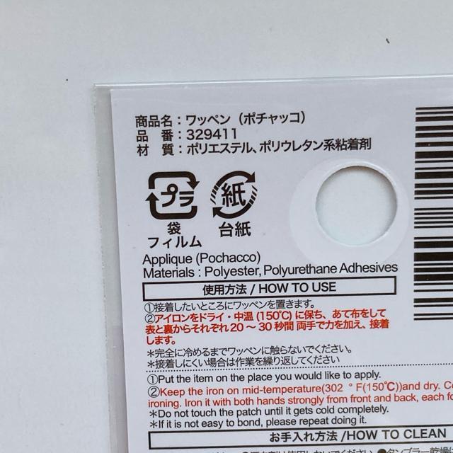 �T�����I �|�`���b�R �A�C�����ڒ� �n���h���C�h ���b�y�� �͂҂���Ԃ� N2m