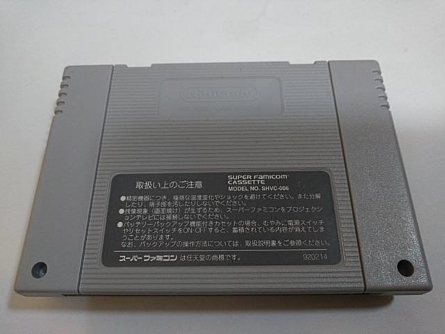 SFC/【何箱でも送料600円!!】レナス☆良品/電池OK!!☆≪匿名配送≫【箱・ハガキ・説明書付き!!】↓ご落札価格↓ < ゲーム本体/ソフト  SFC/【何箱でも送料600円!!】レナス☆良品/電池OK!!☆≪匿名配送≫【箱・ハガキ・説明書付き!!】↓ご落札価格↓ < ゲーム本体/ソフトの