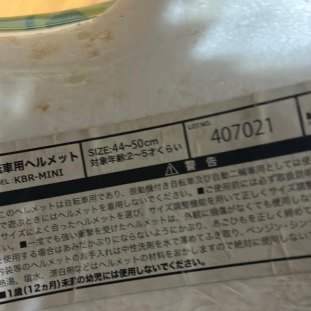 2歳〜5歳用ヘルメット(機関車トーマス) < 自動車/バイク 2歳〜5歳用ヘルメット(機関車トーマス) < 自動車/バイク