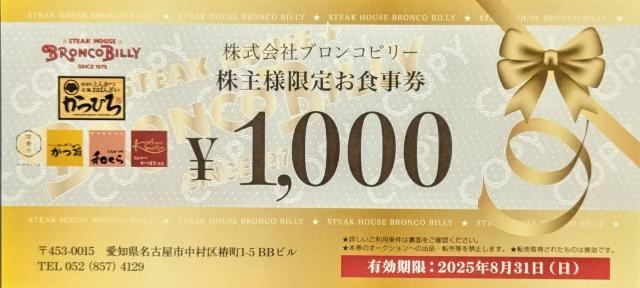 �u�����R�r���[ ����D�Ҍ� 1000�~��  �������� 