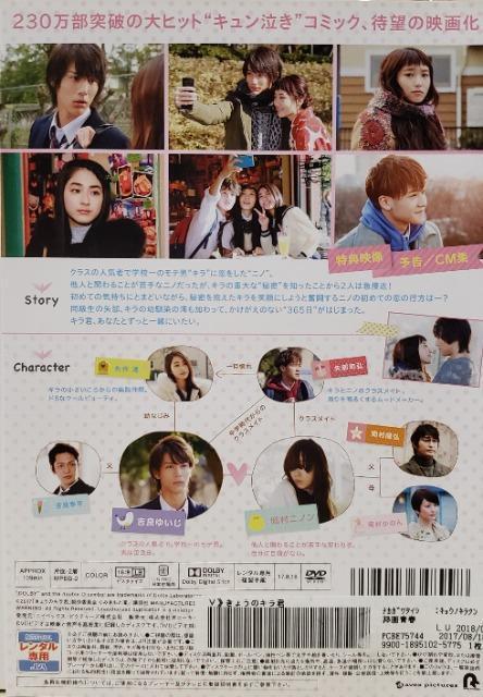 中古DVD きょうのキラ君 < CD/DVD/ビデオ  中古DVD きょうのキラ君 < CD/DVD/ビデオの