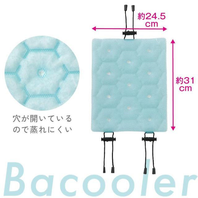 ポスト投函 送料無料 アルファックス Bacooler バックーラー 日用品 冷却用品 冷却シート リュックサック < インテリア/ライフ ポスト投函 送料無料 アルファックス Bacooler バックーラー 日用品 冷却用品 冷却シート リュックサック < インテリア/ライフの
