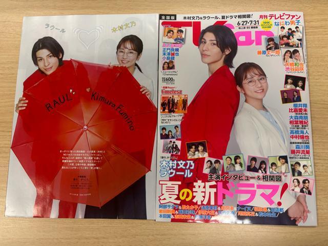 Snow Man~IMP. 2025N6 TTVKCh&TV fan&TV navi&erW؂蔲