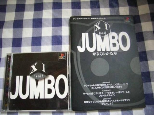 PS XI[sai] JUMBO@ѕt@U{Zbg@KCh@JUMBO悭킩{   Q[{/\tg 