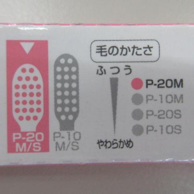 ruscello picella! ジーシー ルシェロ 歯ブラシ P-20M ピ < ヘルス/ビューティー  ruscello picella! ジーシー ルシェロ 歯ブラシ P-20M ピ < ヘルス/ビューティーの