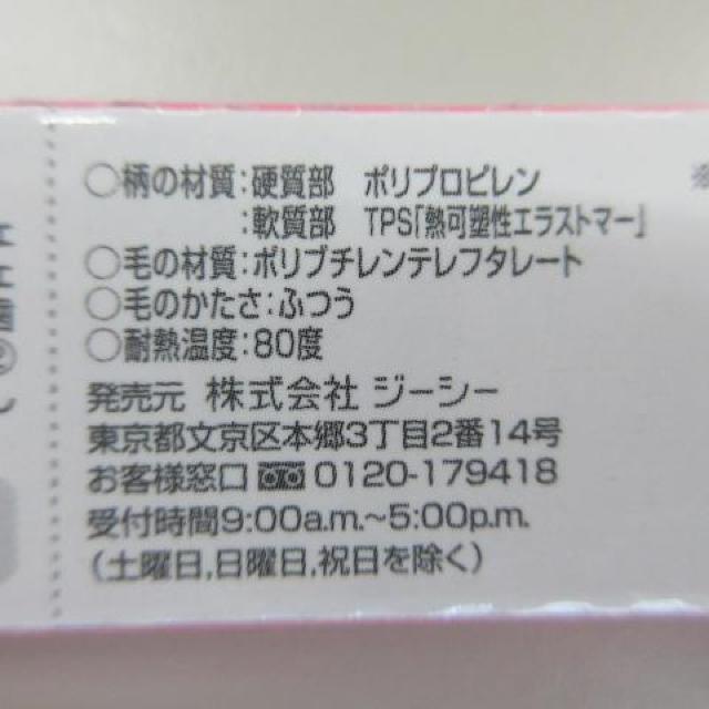 ruscello picella! ジーシー ルシェロ 歯ブラシ P-20M ピ < ヘルス/ビューティー  ruscello picella! ジーシー ルシェロ 歯ブラシ P-20M ピ < ヘルス/ビューティーの