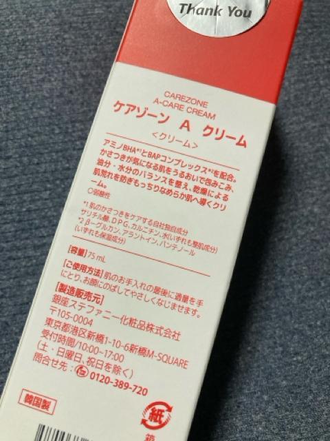 CARE ZONE PA][AN[yViz75ml N[qɂ ɂ锧rh  /RX/lC 