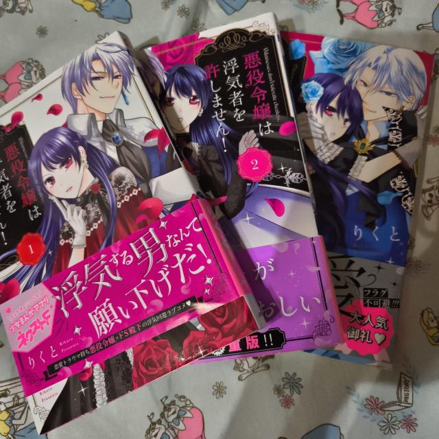 初版!悪役令嬢は浮気者を許しません!  1 2 3巻セット 漫画 < アニメ/コミック/キャラクター  初版!悪役令嬢は浮気者を許しません!  1 2 3巻セット 漫画  < アニメ/コミック/キャラクターの