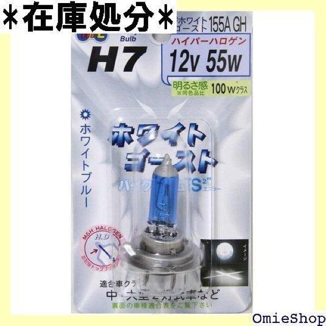 M&Hマツシマ H-7 12V55W S2・GH 155A 155AGH ライト バルブ 114 < 自動車/バイク M&Hマツシマ H-7 12V55W S2・GH 155A 155AGH ライト バルブ 114 < 自動車/バイク