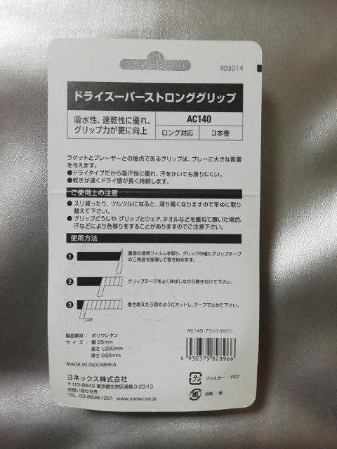 YONEX lbNX AC140@hCX[p[XgOObv ubNi007j@3{  W[/X|[c 