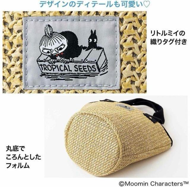 インレッド 雑誌付録★ MOOMIN リトルミイ かごバッグ&チャームセット★ムーミン < アニメ/コミック/キャラクター インレッド 雑誌付録★ MOOMIN リトルミイ かごバッグ&チャームセット★ムーミン < アニメ/コミック/キャラクターの