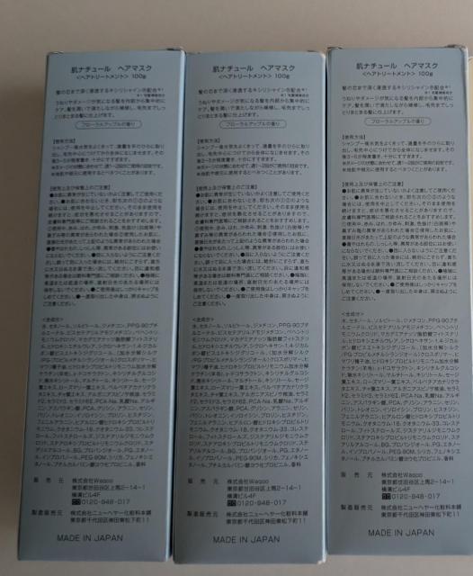 肌ナチュールヘアマスク3本セット < ヘルス/ビューティー 肌ナチュールヘアマスク3本セット < ヘルス/ビューティーの