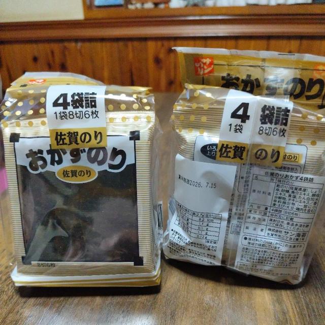 のりセット < グルメ/ドリンク のりセット < グルメ/ドリンクの