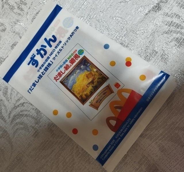 �}�Ӂ@�V�i�@�}�N�h�i���h�@�n�b�s�[�Z�b�g�@�}�b�N  �� �{/�G���� 