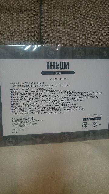 未開封 三代目JSB HiGH&LOW 一番くじ ステッカー ビッグサイズ岩田剛典 < タレントグッズ 未開封 三代目JSB HiGH&LOW 一番くじ ステッカー ビッグサイズ岩田剛典 < タレントグッズの