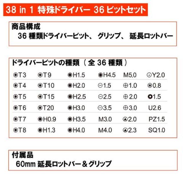 38in1特殊ドライバーセット < ペット/手芸/園芸  38in1特殊ドライバーセット < ペット/手芸/園芸の