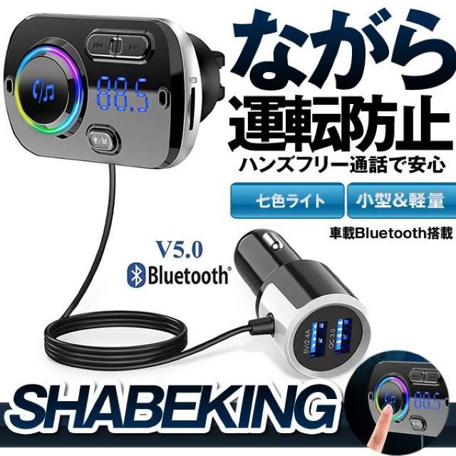 FMトランスミッター シガーソケット USB 車載充電器 < 自動車/バイク FMトランスミッター シガーソケット USB 車載充電器 < 自動車/バイク