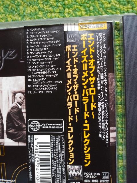 *BOYZ U MEN☆CD★3枚♪ < CD/DVD/ビデオ *BOYZ U MEN☆CD★3枚♪ < CD/DVD/ビデオの