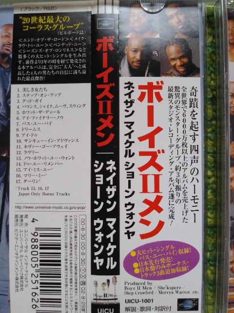 *BOYZ U MEN☆CD★3枚♪ < CD/DVD/ビデオ *BOYZ U MEN☆CD★3枚♪ < CD/DVD/ビデオの