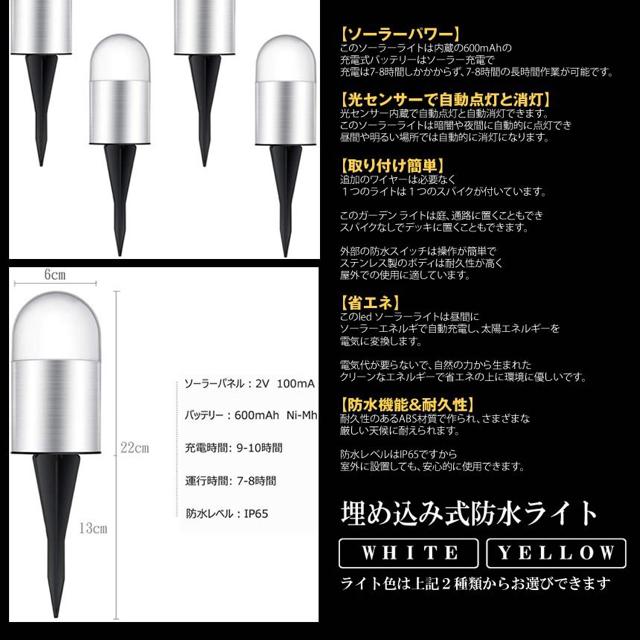 ソーラーライト 4個セット イエロー 光センサー 夜間 自動点灯 < 家電/AV ソーラーライト 4個セット イエロー 光センサー 夜間 自動点灯 < 家電/AVの