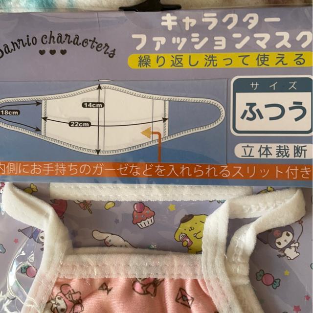 ♯新品♯マイメロディ キャラクターファッションマスクB < アニメ/コミック/キャラクター  ♯新品♯マイメロディ キャラクターファッションマスクB < アニメ/コミック/キャラクターの