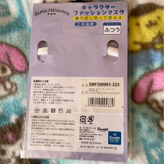 ♯新品♯マイメロディ キャラクターファッションマスクB < アニメ/コミック/キャラクター  ♯新品♯マイメロディ キャラクターファッションマスクB < アニメ/コミック/キャラクターの