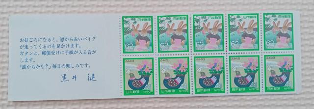 1989N ӂ݂̓ ؎蒠y[v(\))䌒񃁃bZ[W  zr[ 