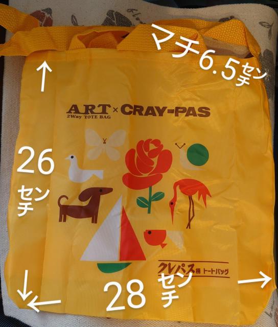 ガチャガチャ クレパス パッケージ柄 2WAYトートバッグ < 女性ファッション  ガチャガチャ クレパス パッケージ柄 2WAYトートバッグ < 女性ファッションの