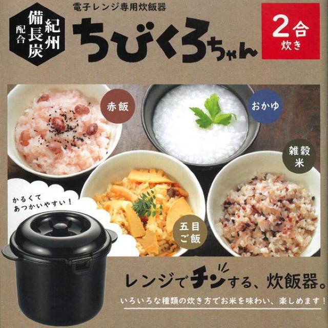 炊飯器 電子レンジ専用 2合炊き 日本製 備長炭配合 しゃもじ&計量カップ 炊飯マグ レンジ用炊飯器 < インテリア/ライフ  炊飯器 電子レンジ専用 2合炊き 日本製 備長炭配合 しゃもじ&計量カップ 炊飯マグ レンジ用炊飯器 < インテリア/ライフの