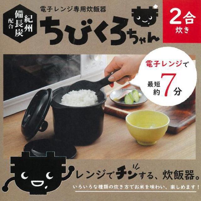炊飯器 電子レンジ専用 2合炊き 日本製 備長炭配合 しゃもじ&計量カップ 炊飯マグ レンジ用炊飯器 < インテリア/ライフ  炊飯器 電子レンジ専用 2合炊き 日本製 備長炭配合 しゃもじ&計量カップ 炊飯マグ レンジ用炊飯器 < インテリア/ライフの