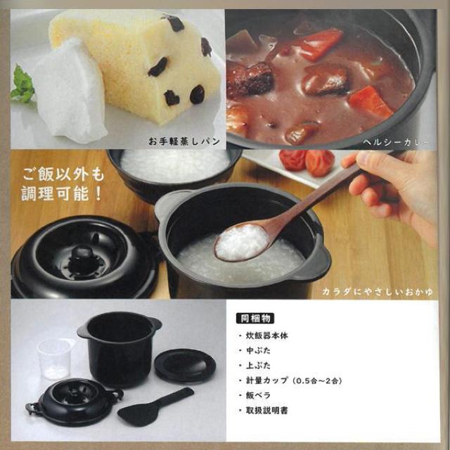 炊飯器 電子レンジ専用 2合炊き 日本製 備長炭配合 しゃもじ&計量カップ 炊飯マグ レンジ用炊飯器 < インテリア/ライフ  炊飯器 電子レンジ専用 2合炊き 日本製 備長炭配合 しゃもじ&計量カップ 炊飯マグ レンジ用炊飯器 < インテリア/ライフの
