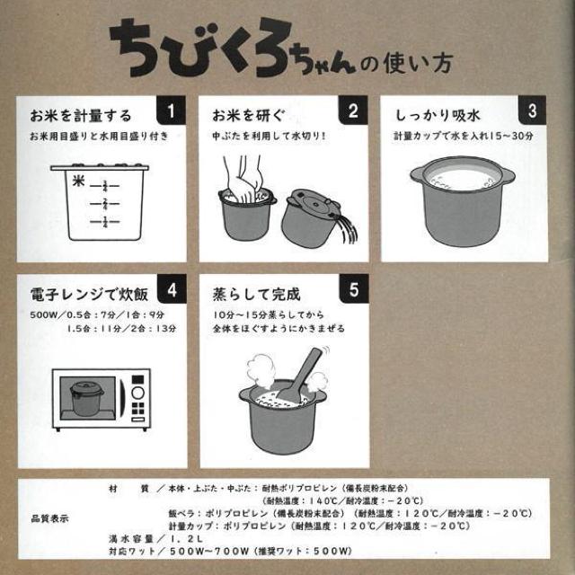 炊飯器 電子レンジ専用 2合炊き 日本製 備長炭配合 しゃもじ&計量カップ 炊飯マグ レンジ用炊飯器 < インテリア/ライフ  炊飯器 電子レンジ専用 2合炊き 日本製 備長炭配合 しゃもじ&計量カップ 炊飯マグ レンジ用炊飯器 < インテリア/ライフの
