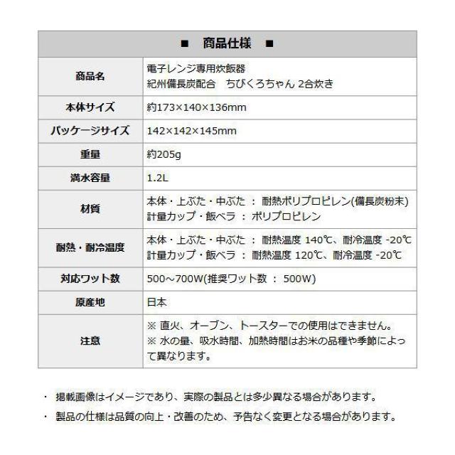 炊飯器 電子レンジ専用 2合炊き 日本製 備長炭配合 しゃもじ&計量カップ 炊飯マグ レンジ用炊飯器 < インテリア/ライフ  炊飯器 電子レンジ専用 2合炊き 日本製 備長炭配合 しゃもじ&計量カップ 炊飯マグ レンジ用炊飯器 < インテリア/ライフの
