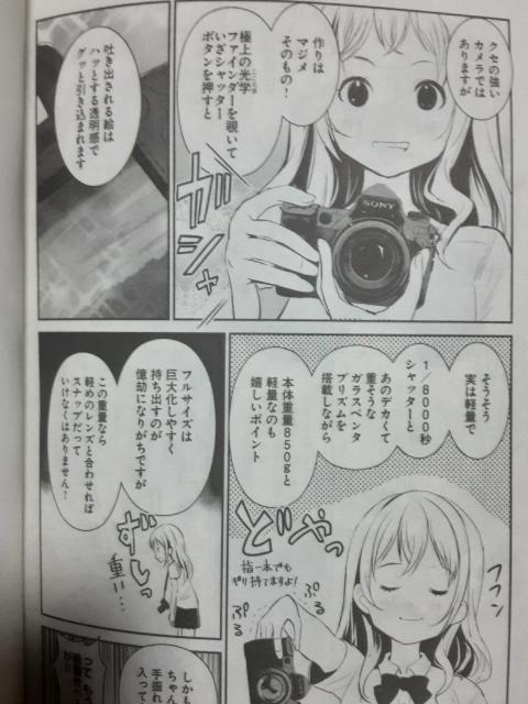 良作!しろ「カメラ、はじめてもいいですか?」@A2冊セット。送料無料。 < アニメ/コミック/キャラクター 良作!しろ「カメラ、はじめてもいいですか?」@A2冊セット。送料無料。 < アニメ/コミック/キャラクターの