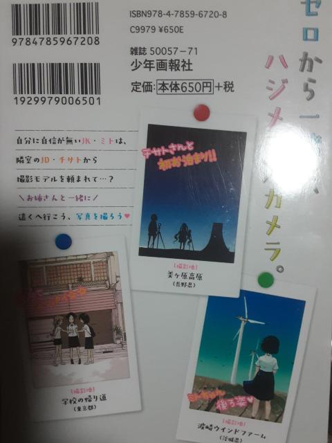 良作!しろ「カメラ、はじめてもいいですか?」@A2冊セット。送料無料。 < アニメ/コミック/キャラクター 良作!しろ「カメラ、はじめてもいいですか?」@A2冊セット。送料無料。 < アニメ/コミック/キャラクターの