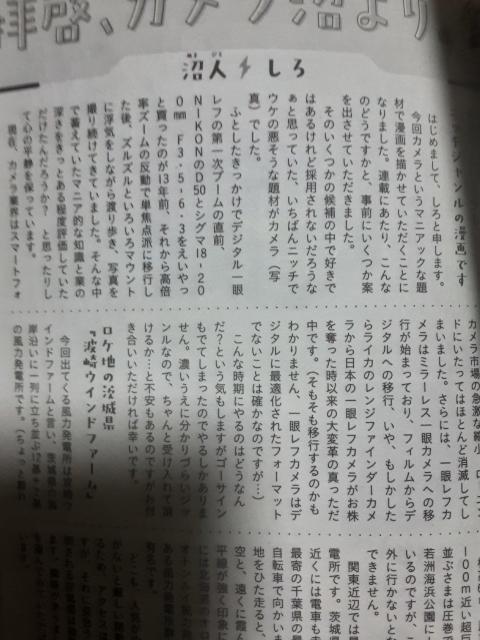 良作!しろ「カメラ、はじめてもいいですか?」@A2冊セット。送料無料。 < アニメ/コミック/キャラクター 良作!しろ「カメラ、はじめてもいいですか?」@A2冊セット。送料無料。 < アニメ/コミック/キャラクターの