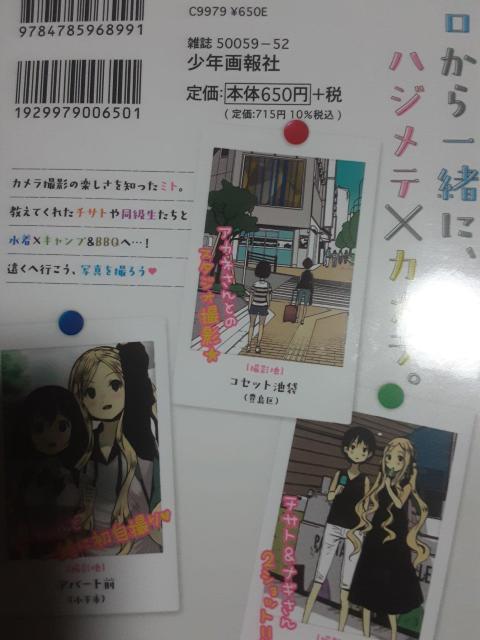 良作!しろ「カメラ、はじめてもいいですか?」@A2冊セット。送料無料。 < アニメ/コミック/キャラクター 良作!しろ「カメラ、はじめてもいいですか?」@A2冊セット。送料無料。 < アニメ/コミック/キャラクターの