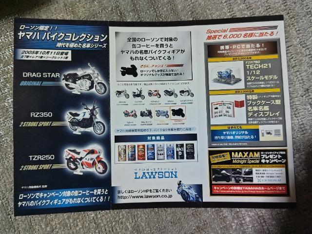 ���[�\������ ���}�n �o�C�N�R���N�V���� �S7�� �X���W���i 1���A 1�V�[�N���b�g  �`���V �� �z�r�[�� 