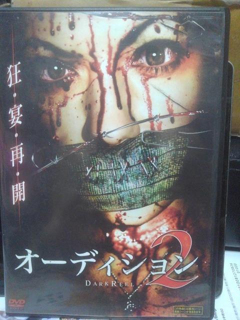 オーディション2 < CD/DVD/ビデオ オーディション2 < CD/DVD/ビデオの