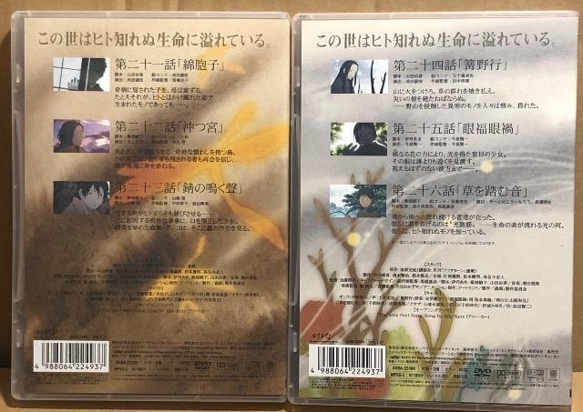 蟲師 初回限定特装版 第五集 DVD < CD/DVD/ビデオ  蟲師 初回限定特装版 第五集 DVD < CD/DVD/ビデオの