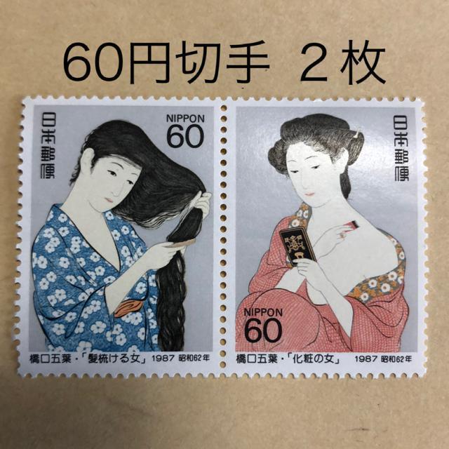 ★8622送料無料記念切手120円分(60円切手)#ポイント消化#訳あり < 女性ファッション  ★8622送料無料記念切手120円分(60円切手)#ポイント消化#訳あり  < 女性ファッションの