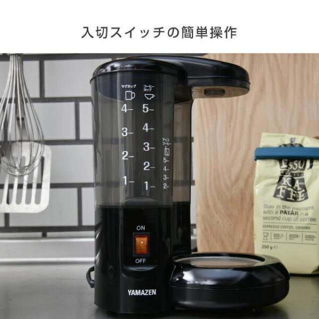 *山善★ 650ml コーヒーメーカー 5杯 保温機能 新品未使用 ドリップ式 < 家電/AV  *山善★ 650ml コーヒーメーカー 5杯 保温機能 新品未使用 ドリップ式 < 家電/AVの