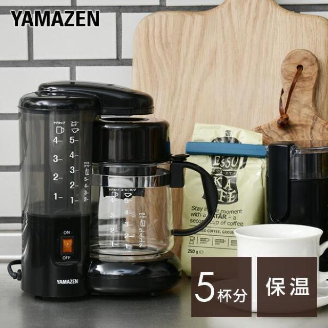 *山善★ 650ml コーヒーメーカー 5杯 保温機能 新品未使用 ドリップ式 < 家電/AV  *山善★ 650ml コーヒーメーカー 5杯 保温機能 新品未使用 ドリップ式 < 家電/AVの