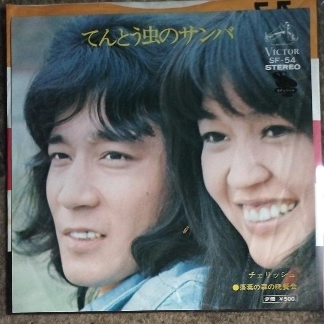 チェリッシュ シングルレコード てんとう虫のサンバ < CD/DVD/ビデオ チェリッシュ シングルレコード てんとう虫のサンバ < CD/DVD/ビデオの