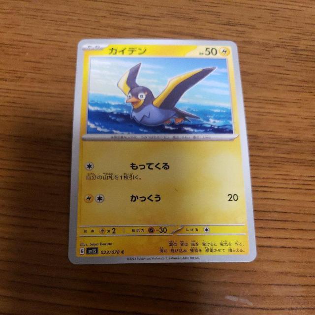 ポケモンカード カイデン < トレーディングカード  ポケモンカード カイデン  < トレーディングカードの