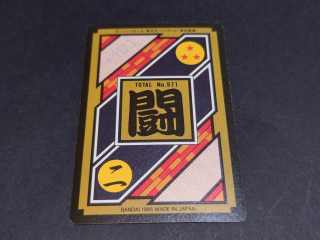 ドラゴンボール カードダス 本弾 第25弾 No.325 (TOTAL No.971) 超戦士たち/ 旧カードダス プリズムカード < アニメ/コミック/キャラクター ドラゴンボール カードダス 本弾 第25弾 No.325 (TOTAL No.971) 超戦士たち/ 旧カードダス プリズムカード < アニメ/コミック/キャラクターの