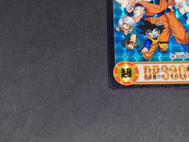 ドラゴンボール カードダス 本弾 第25弾 No.325 (TOTAL No.971) 超戦士たち/ 旧カードダス プリズムカード < アニメ/コミック/キャラクター ドラゴンボール カードダス 本弾 第25弾 No.325 (TOTAL No.971) 超戦士たち/ 旧カードダス プリズムカード < アニメ/コミック/キャラクターの