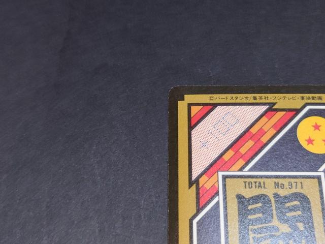 ドラゴンボール カードダス 本弾 第25弾 No.325 (TOTAL No.971) 超戦士たち/ 旧カードダス プリズムカード < アニメ/コミック/キャラクター ドラゴンボール カードダス 本弾 第25弾 No.325 (TOTAL No.971) 超戦士たち/ 旧カードダス プリズムカード < アニメ/コミック/キャラクターの